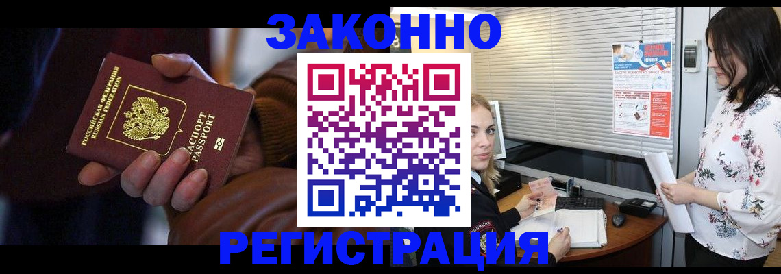 временная регистрация адрес в Бронницах