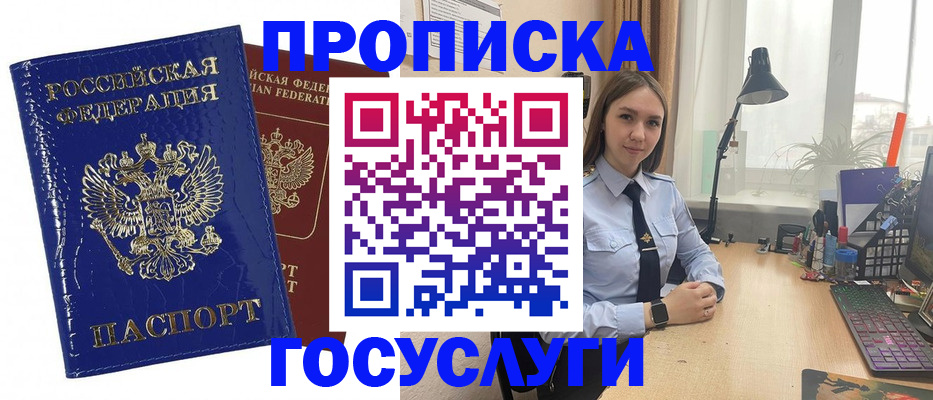 временная регистрация для школы в Бронницах
