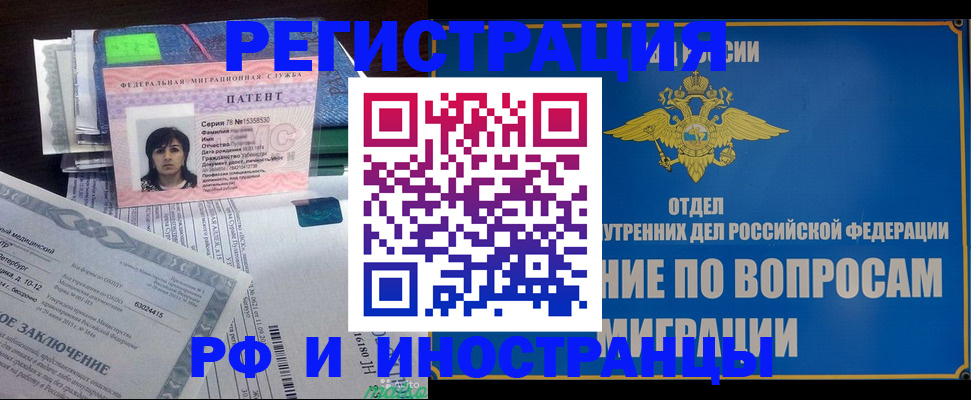 временная регистрация законно в Бронницах