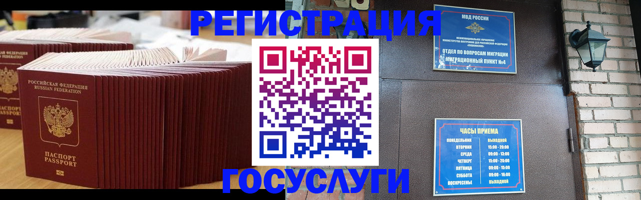 регистрация для дет. сада в Бронницах