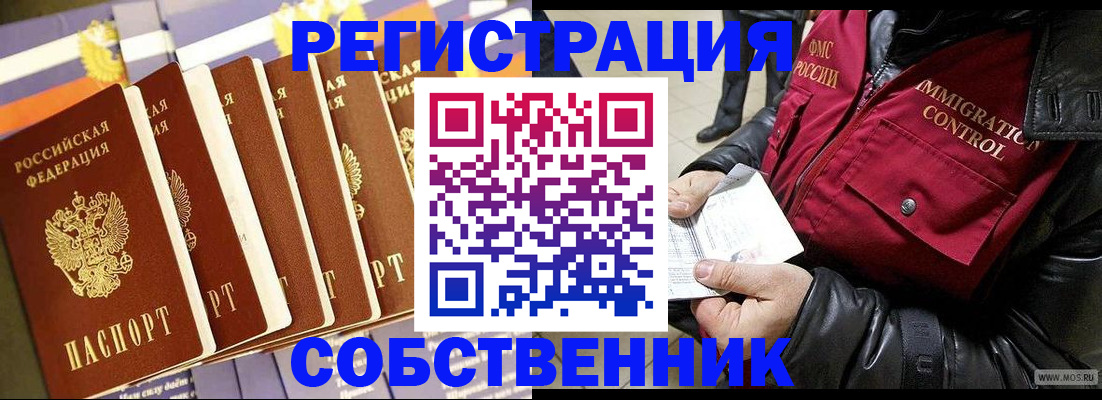 где прописаться в Бронницах